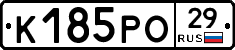 К185РО29 - 