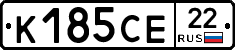 К185СЕ22 - 