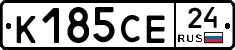 К185СЕ24 - 