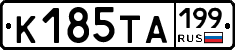 К185ТА199 - 
