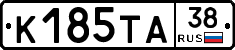 К185ТА38 - 