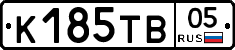 К185ТВ05 - 