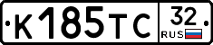 К185ТС32 - 
