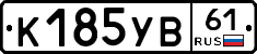 К185УВ61 - 