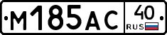М185АС40 - 