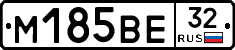 М185ВЕ32 - 