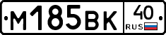 М185ВК40 - 
