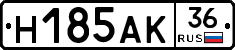 Н185АК36 - 