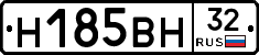 Н185ВН32 - 
