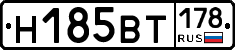 Н185ВТ178 - 