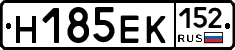 Н185ЕК152 - 