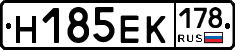 Н185ЕК178 - 