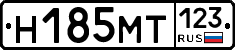 Н185МТ123 - 