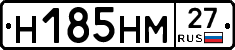 Н185НМ27 - 