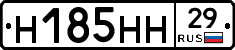 Н185НН29 - 