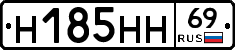 Н185НН69 - 