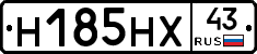 Н185НХ43 - 