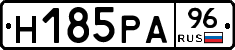 Н185РА96 - 