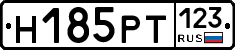 Н185РТ123 - 