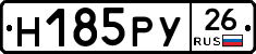 Н185РУ26 - 