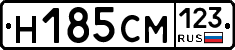 Н185СМ123 - 