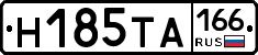 Н185ТА166 - 