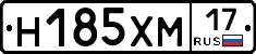 Н185ХМ17 - 
