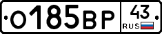 О185ВР43 - 
