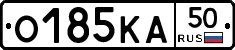 О185КА50 - 