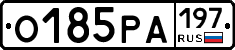О185РА197 - 