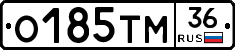 О185ТМ36 - 