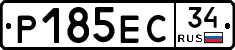 Р185ЕС34 - 