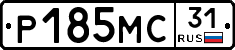 Р185МС31 - 
