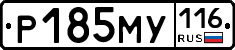 Р185МУ116 - 