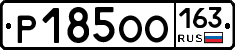 Р185ОО163 - 