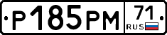 Р185РМ71 - 