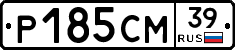 Р185СМ39 - 