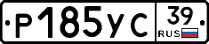 Р185УС39 - 