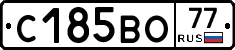 С185ВО77 - 
