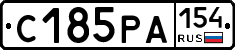 С185РА154 - 
