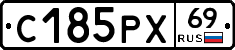 С185РХ69 - 