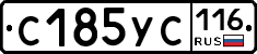 С185УС116 - 