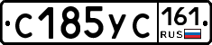 С185УС161 - 