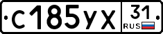 С185УХ31 - 