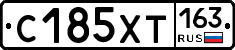 С185ХТ163 - 