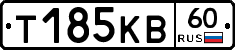 Т185КВ60 - 