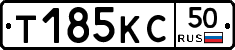 Т185КС50 - 