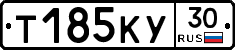 Т185КУ30 - 