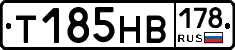 Т185НВ178 - 