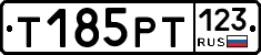 Т185РТ123 - 